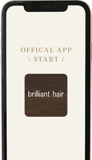 brilliant hairの公式アプリ