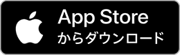 App Storeからダウンロード